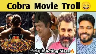 COBRA Meme Review | Maths Toppers கொண்டாடும் வெற்றி? | Cobra Movie Troll | Chiyan Vikram