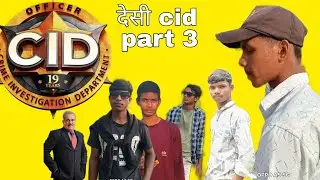 जंगल में एक व्यक्ति के चलते चलते  हुई मौत🥷 || Desi CID episode Part 3 || #desicidcomedy #cidcomedy 