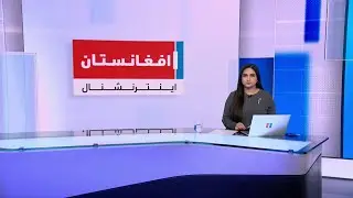 خبرهای ۸ صبح، سه‌شنبه ۲۴ دلو ۱۴۰۲