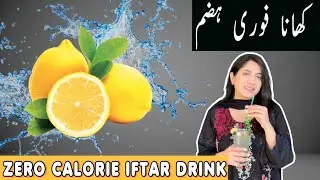 Zero Calorie Drink/ Lemon Drink Recipe For Weight Loss/Iftar Drink/Nimbu Pani In Urdu/Hindi