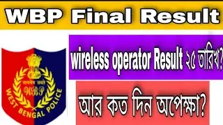 WBP Final Result Update/wireless operator Result Update/wbp cut off #wbpresult