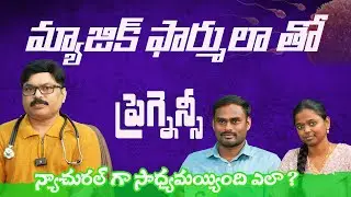 Siva Rama Krishna & Tejaswini’s Natural Pregnancy Success Story | No IVF Miracle!