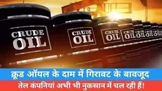 Centre Raises Windfall Profit Tax On Crude Oil Diesel Exports | petrol diesel | Nowbizfirst
