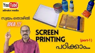 SCREEN PRINTING HOW/സ്ക്രീൻ പ്രിൻറ്റിംങ് പഠിക്കാം/AtoZ SCREEN PRINTING VIDEO FOR BEGINNERS/TUTORIAL