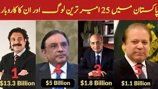 List of The Top 25 Richest People in Pakistan (2025)