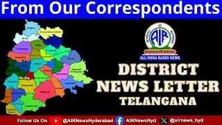 DISTRICT NEWS LETTER - JOGULAMBA GADWAL (23-04-2025)