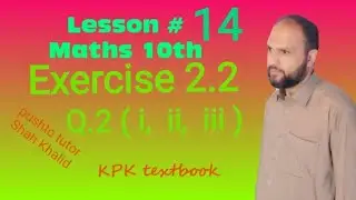 Lec 04, Exercise 2.2 , Q2, cube roots of unity, Pushto Tutor tech , class 10 maths pushto tutor