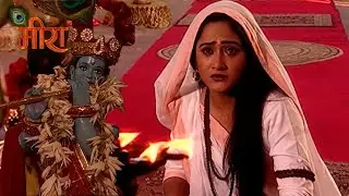 क्यों श्री कृष्ण के सामने मीरा की आँखों में आये असून? | मीरा