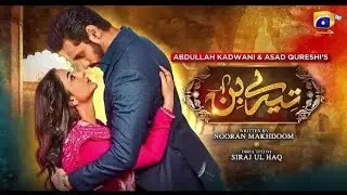 Tere Bin drama Episode 27 Promo Review #geodrama #yumnazaidi #wahajali #pakistanidrama