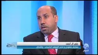 بوضوح | علي الاحمد - معارض سعودي من واشنطن