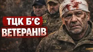 ТЦКШНИКИ ТА ТІТУШКИ ЖОРСТОКО Б'ЮТЬ УКРАЇНСЬКИХ ЗАХИСНИКІВ