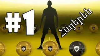PES 2016 - My Club - Pack Opening #1 Armenian/Հայերեն