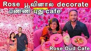 முழுக்க முழுக்க Pink 🌹 theme லேயே இருக்கும் புது Cafe 🍵 | Rose Oud Cafe 😍 | Crazy Pair