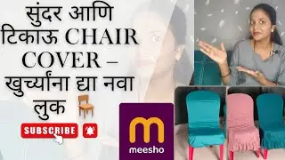 Meesho Chair Cover Review | Direct Use | Dining Chair Cover Honest Review |  Best or Waste?