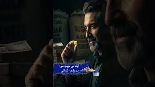 &ldquo;Sugar Mafia&rsquo;s PKR300 billion scandal exposed&rdquo; | Must Watch