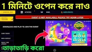 grateful together event is not available please try again later_ Download and play to join the event