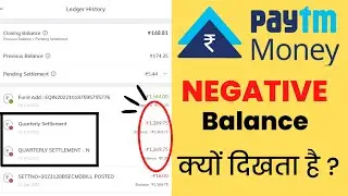 Paytm Money Account Negative Balance | Paytm Money Quarterly Settlement Error | Paytm Money Penalty