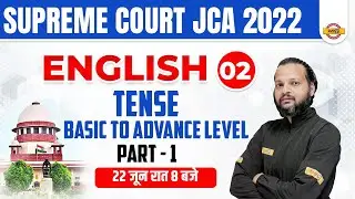 SUPREME COURT JUNIOR COURT ASSISTANT | ENGLISH | TENSE | SCI JCA CLASSES | BY  TAUSIF SIR