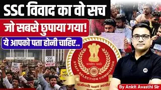 SSC Protest 2025: What happened at Jantar Mantar? The story Explained by Ankit Avasthi Sir 