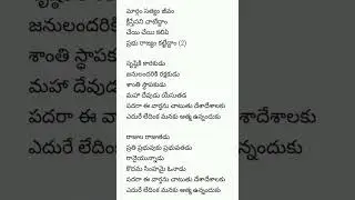 ######### మార్గం సత్యం జీవం ######song #love #  మై వాయిస్#jesussong ### మార్గం సత్యం జీవం##123song