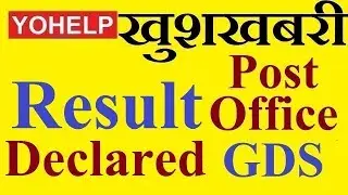 GDS Result Declared | Post Office GDS Result | GDS Himachal Pradesh Result |