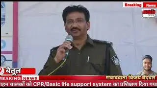 Betul - Drivers were given training in CPR/Basic life support system.