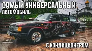 Самый универсальный автомобиль - ГАЗ 310221 Волга