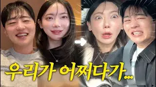 [VLOG] 아니 어떻게 평범한 날이 없어?! (별나다 별나🤣)