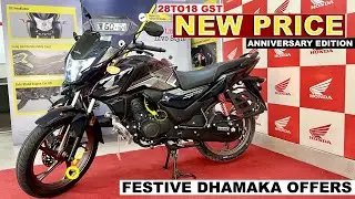 SP 125 Limited Edition 2025 With Diwali Offer Detailed Review 🔥 | RSB Automobile 