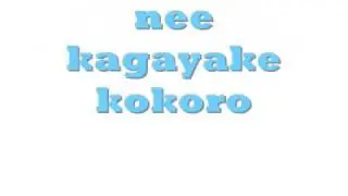 erika sawajiri- stay with me lyrics