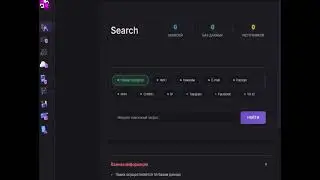 БЕСПЛАТНЫЙ D0X  СОФТ 2025 ГОДА I БЕСПЛАТНО !?