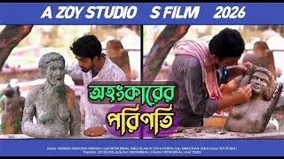 অহংকারের পরিণতি | Bangla New Motivation Short Film 2026 | Zoy Studio