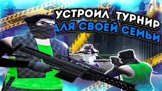 УСТРОИЛ ТУРНИР ДЛЯ СВОЕЙ СЕМЬИ С ПРИЗОВЫМ ФОНДОМ В 1.000.000$ В ГТА5РП | GALAXY DM | GTA5RP.