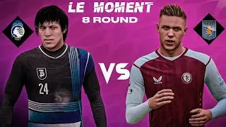 КЛОЧКОВ СНОВА ТОП?/LE MOMENT LEAGUE 8 ТУР. АСТОН ВИЛЛА VS АТАЛАНТА