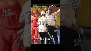 pakistani players who played in IPL 🏏#cricket #shorts