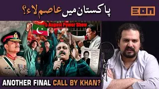 Imran Khan&rsquo;s Jail Message, PTI Global Protests & NYT Ad Controversy | Full Breakdown