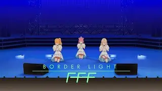 【リリックビデオ】ボーダーライト / FFF(フライ)【シャインポスト】