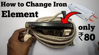 How to repair iron | how to change iron element | प्रेस का एलिमेंट कैसे बदले?
