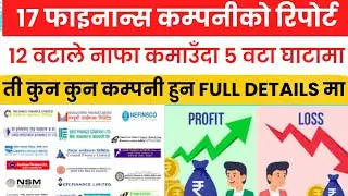 17 finance companies report:12 made a profit while 5 made a loss.#financialmarket Nepal#sharemarket