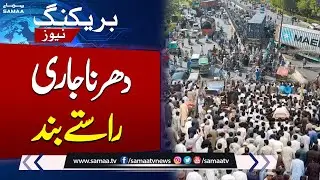Kurram: Road Closed Even Today, Citizens Worried - Breaking News | SAMAA TV