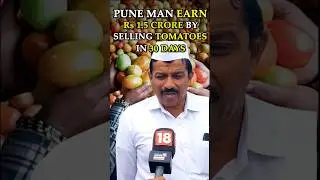 Pune man earns Rs 1.5 crore by selling tomatoes in 30 days. #shorts #farmer