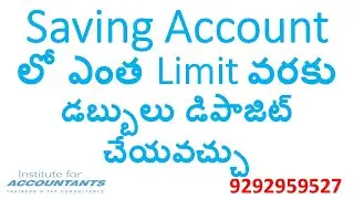 Saving Account|| Cash Deposit Limit