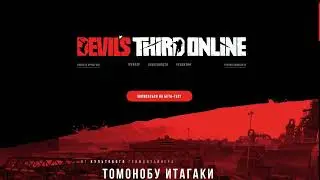 Front-end for Devil&rsquo;s Third Online game promotional page