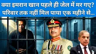 Where is Imran khan? Pakistan Media Blackout Begin ? Ankit Awasthi sir