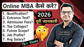 Online MBA Complete Details in Hindi | Online MBA vs Regular MBA 2026 | By Sunil Adhikari