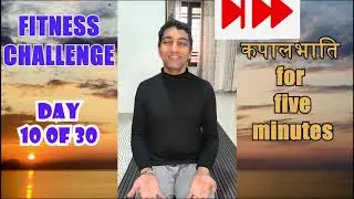 30 days fitness challenge: Day 10 Morning Routine. #Yoga #healthy  #kapalbhati #fitness #workout 