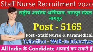 Staff Nurse Recruitment 2020 | Nhm Nagpur Staff Nurse & Paramedical vacancy 2020 | #Rulaniya_classes