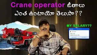 Crane Operator Salaries in Hyderabad #dileepcranevlogs #teluguvlogs