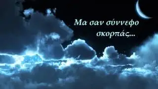 Eleges - Fourtis & Drax Kass (acoustic, Eleges - Melisses remix)