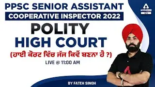 PPSC Senior Assistant, Cooperative Inspector 2022 | Polity | High Court | By Fateh Singh